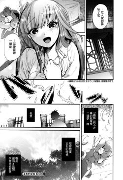 Page 158 of Tsuya, Himegoto