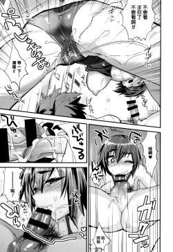 Page 169 of Tsuya, Himegoto