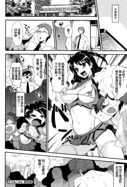 Page 59 of Tsuya, Himegoto