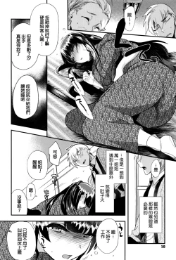 Page 70 of Tsuya, Himegoto