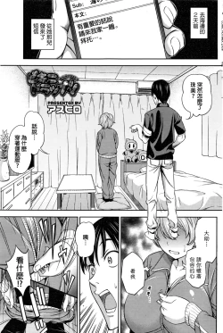 Page 1 of Bikini Trap