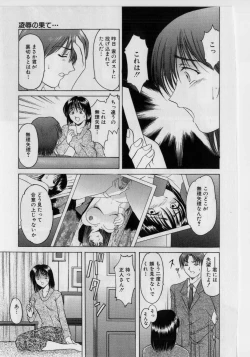 Page 140 of Injyoku no Utage