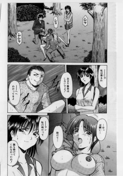 Page 159 of Injyoku no Utage