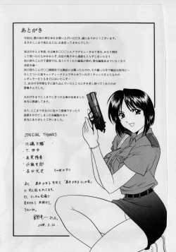 Page 164 of Injyoku no Utage