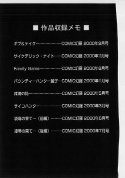 Page 166 of Injyoku no Utage