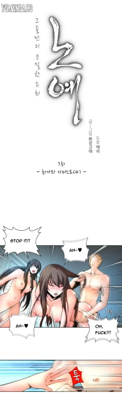 Page 108 of Twin Slave Ch.1-29