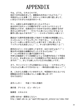 Page 33 of Saeko Hunter