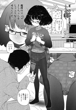 Page 117 of JSJC Naisho no Jian