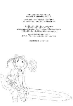 Page 184 of JSJC Naisho no Jian