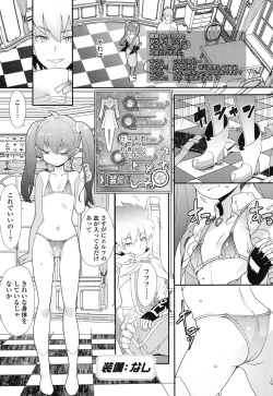 Page 18 of JSJC Naisho no Jian