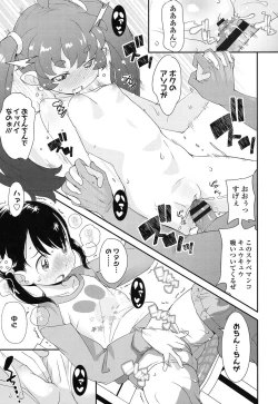 Page 22 of JSJC Naisho no Jian