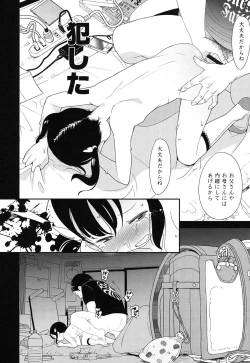 Page 35 of JSJC Naisho no Jian