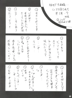 Page 21 of Stale World 39 - Umamikan