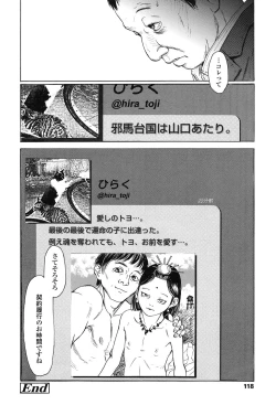 Page 119 of Nugigurumi no Ehon