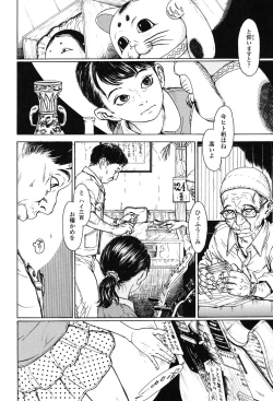 Page 51 of Nugigurumi no Ehon