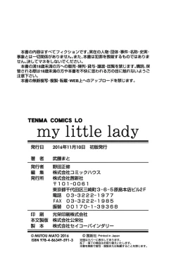 Page 214 of my little lady