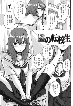 Page 148 of Oshama na Yousei