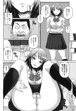 Page 171 of Oshama na Yousei