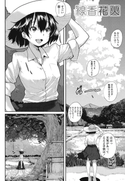 Page 183 of Oshama na Yousei