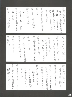 Page 27 of Yuuwaku no Stalevision mission: B