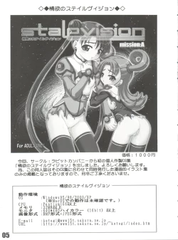 Page 4 of Yuuwaku no Stalevision mission: B