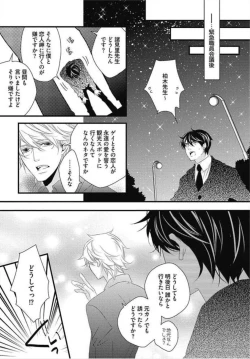 Page 111 of Kashiwagi-sensei no Midara na Seikyouiku