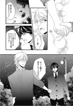 Page 112 of Kashiwagi-sensei no Midara na Seikyouiku