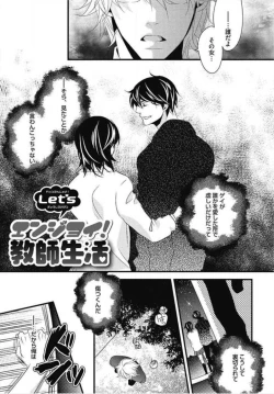 Page 121 of Kashiwagi-sensei no Midara na Seikyouiku