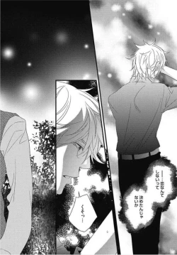 Page 122 of Kashiwagi-sensei no Midara na Seikyouiku