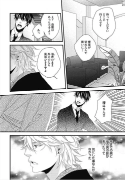 Page 130 of Kashiwagi-sensei no Midara na Seikyouiku