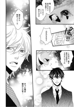 Page 132 of Kashiwagi-sensei no Midara na Seikyouiku