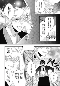 Page 136 of Kashiwagi-sensei no Midara na Seikyouiku