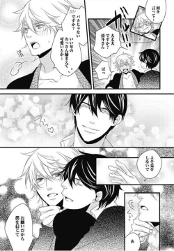 Page 141 of Kashiwagi-sensei no Midara na Seikyouiku