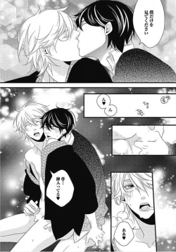 Page 142 of Kashiwagi-sensei no Midara na Seikyouiku