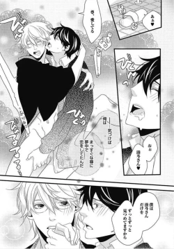 Page 145 of Kashiwagi-sensei no Midara na Seikyouiku