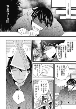 Page 14 of Kashiwagi-sensei no Midara na Seikyouiku