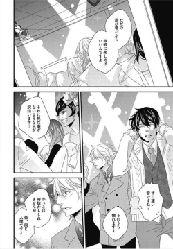 Page 154 of Kashiwagi-sensei no Midara na Seikyouiku