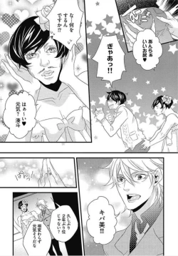 Page 155 of Kashiwagi-sensei no Midara na Seikyouiku