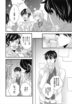 Page 156 of Kashiwagi-sensei no Midara na Seikyouiku