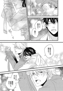 Page 169 of Kashiwagi-sensei no Midara na Seikyouiku