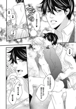 Page 174 of Kashiwagi-sensei no Midara na Seikyouiku