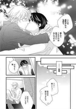 Page 176 of Kashiwagi-sensei no Midara na Seikyouiku