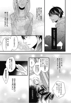 Page 21 of Kashiwagi-sensei no Midara na Seikyouiku