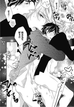 Page 34 of Kashiwagi-sensei no Midara na Seikyouiku