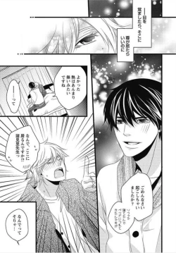 Page 49 of Kashiwagi-sensei no Midara na Seikyouiku