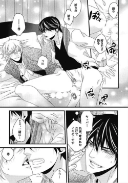 Page 61 of Kashiwagi-sensei no Midara na Seikyouiku