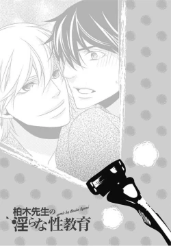 Page 65 of Kashiwagi-sensei no Midara na Seikyouiku