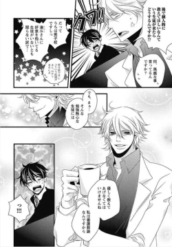 Page 68 of Kashiwagi-sensei no Midara na Seikyouiku