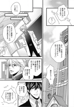 Page 69 of Kashiwagi-sensei no Midara na Seikyouiku