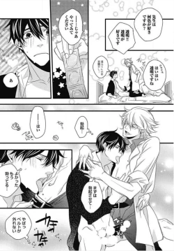 Page 79 of Kashiwagi-sensei no Midara na Seikyouiku